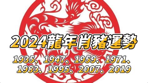 2023屬豬運勢1983|【1983屬豬運勢】1983屬豬人運勢大揭密！2023年財運、愛情、。